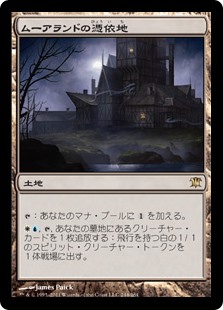 (ISD-RL)Moorland Haunt/ムーアランドの憑依地