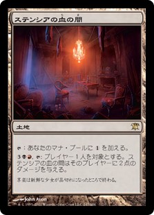 (ISD-RL)Stensia Bloodhall/ステンシアの血の間
