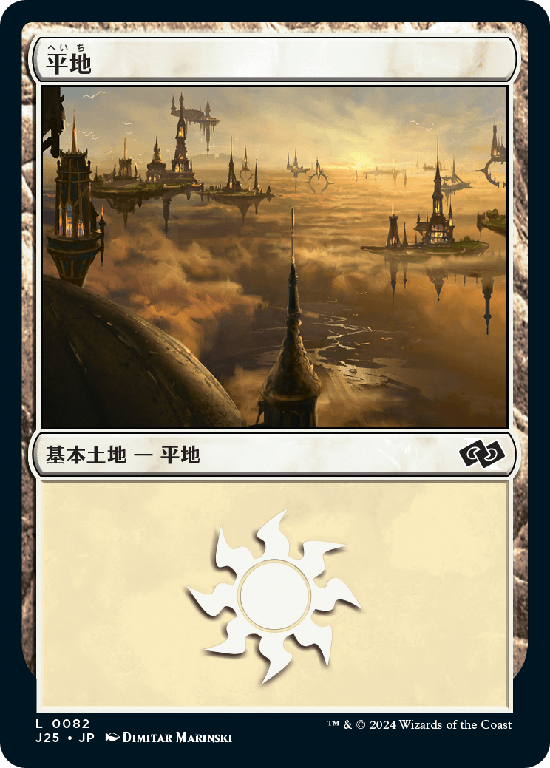 (J25-CL)Plains/平地【No.0082】