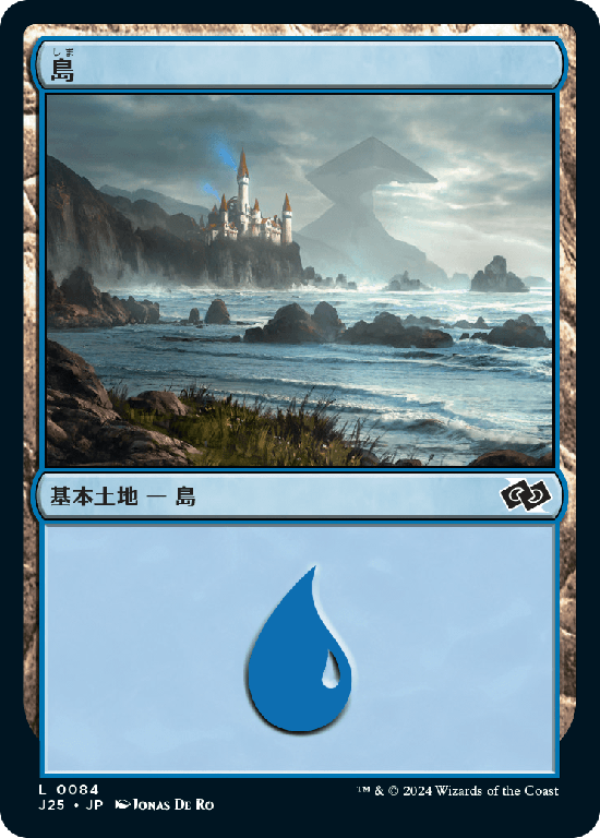 (J25-CL)Island/島【No.0084】
