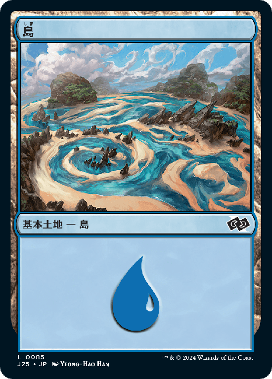 (J25-CL)Island/島【No.0085】