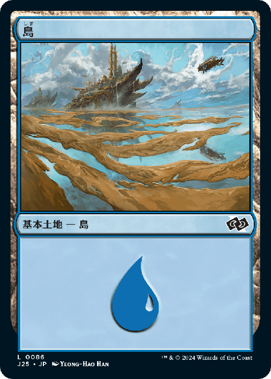 (J25-CL)Island/島【No.0086】