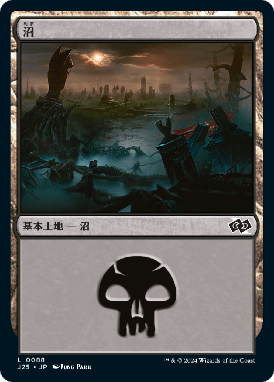 (J25-CL)Swamp/沼【No.0088】