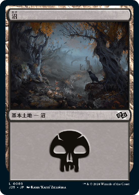 (J25-CL)Swamp/沼【No.0089】