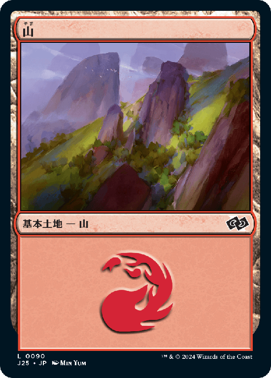 (J25-CL)Mountain/山【No.0090】