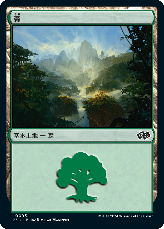 (J25-CL)Forest/森【No.0093】