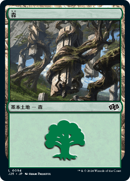 (J25-CL)Forest/森【No.0094】