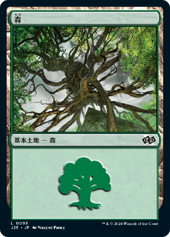 (J25-CL)Forest/森【No.0095】