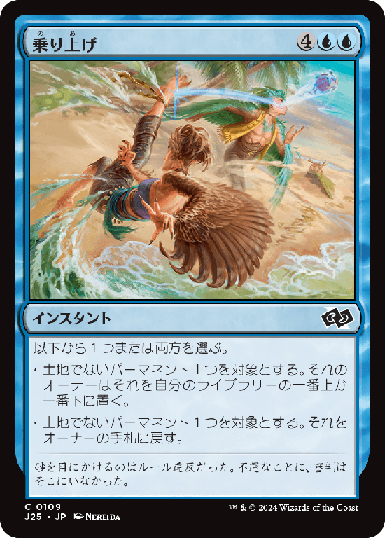 (J25-CU)Run Ashore/乗り上げ