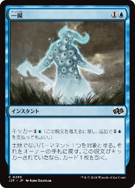 (J25-CU)Blink of an Eye/一瞬