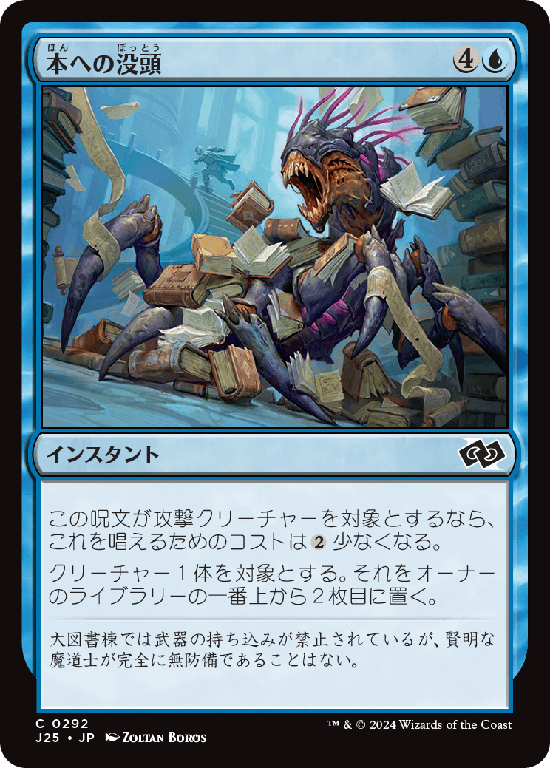 (J25-CU)Bury in Books/本への没頭