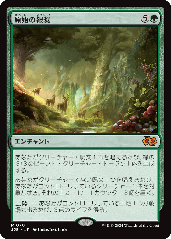 (J25-MG)Primeval Bounty/原始の報奨