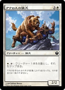 【Foil】(JOU-CW)Akroan Mastiff/アクロスの猛犬