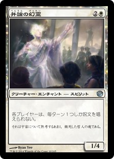 (JOU-UW)Eidolon of Rhetoric/弁論の幻霊