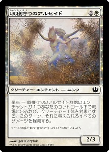 【Foil】(JOU-CW)Harvestguard Alseids/収穫守りのアルセイド