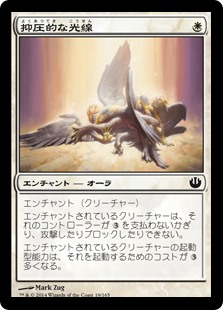 【Foil】(JOU-CW)Oppressive Rays/抑圧的な光線