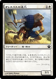 【Foil】(JOU-CW)Oreskos Swiftclaw/オレスコスの速爪