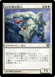 【Foil】(JOU-UW)Quarry Colossus/採石場の巨人