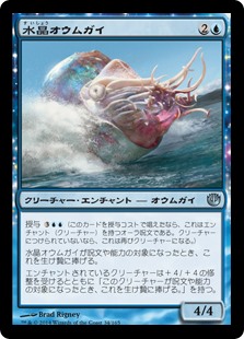 【Foil】(JOU-UU)Crystalline Nautilus/水晶オウムガイ