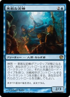 【Foil】(JOU-RU)Daring Thief/果敢な泥棒