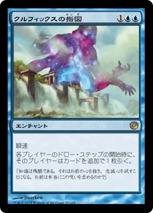 【Foil】(JOU-RU)Dictate of Kruphix/クルフィックスの指図