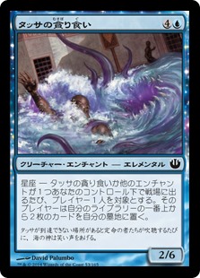 【Foil】(JOU-CU)Thassa's Devourer/タッサの貪り食い