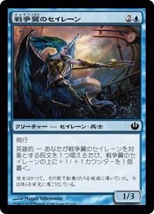 【Foil】(JOU-CU)War-Wing Siren/戦争翼のセイレーン