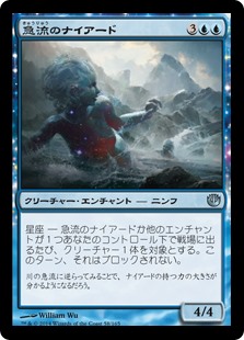 【Foil】(JOU-UU)Whitewater Naiads/急流のナイアード