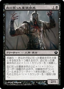 【Foil】(JOU-CB)Bloodcrazed Hoplite/血に狂った重装歩兵