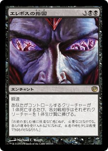 【Foil】(JOU-RB)Dictate of Erebos/エレボスの指図