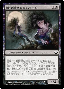 【Foil】(JOU-CB)Dreadbringer Lampads/戦慄運びのランパード