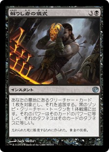 (JOU-UB)Ritual of the Returned/蘇りし者の儀式