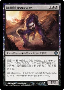 【Foil】(JOU-UB)Thoughtrender Lamia/精神感化のラミア