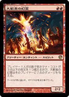 【Foil】(JOU-RR)Eidolon of the Great Revel/大歓楽の幻霊