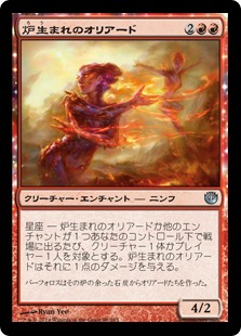 【Foil】(JOU-UR)Forgeborn Oreads/炉生まれのオリアード