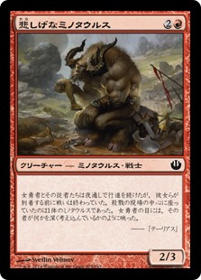 【Foil】(JOU-CR)Pensive Minotaur/悲しげなミノタウルス