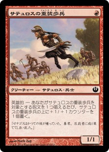 【Foil】(JOU-CR)Satyr Hoplite/サテュロスの重装歩兵