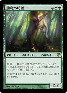 【Foil】(JOU-RG)Eidolon of Blossoms/開花の幻霊