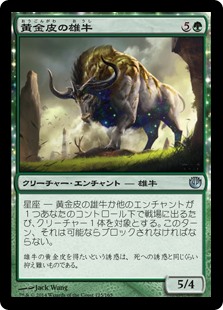 【Foil】(JOU-UG)Goldenhide Ox/黄金皮の雄牛