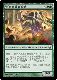 【Foil】(JOU-CG)Humbler of Mortals/定命の者の大敵