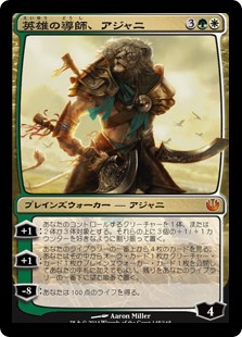 【Foil】(JOU-MM)Ajani, Mentor of Heroes/英雄の導師、アジャニ