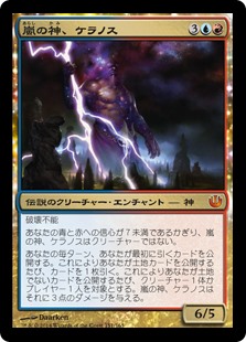 【Foil】(JOU-MM)Keranos, God of Storms/嵐の神、ケラノス