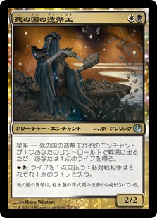 【Foil】(JOU-UM)Underworld Coinsmith/死の国の造幣工