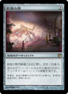 【Foil】(JOU-RA)Hall of Triumph/凱旋の間