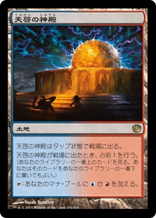 【Foil】(JOU-RL)Temple of Epiphany/天啓の神殿