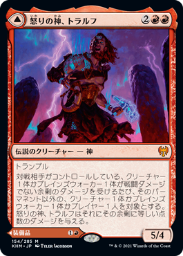 【Foil】(KHM-MR)Toralf, God of Fury/怒りの神、トラルフ