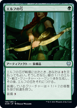 【Foil】(KHM-UG)Elven Bow/エルフの弓