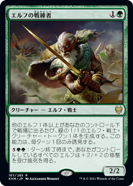 【Foil】(KHM-RG)Elvish Warmaster/エルフの戦練者