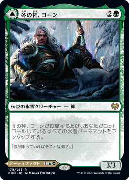 (KHM-RG)Jorn, God of Winter/冬の神、ヨーン