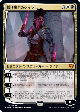 【Foil】(KHM-MM)Kaya the Inexorable/情け無用のケイヤ